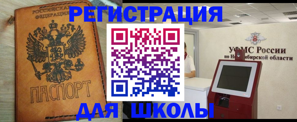 временная регистрация собственник в Кинеле
