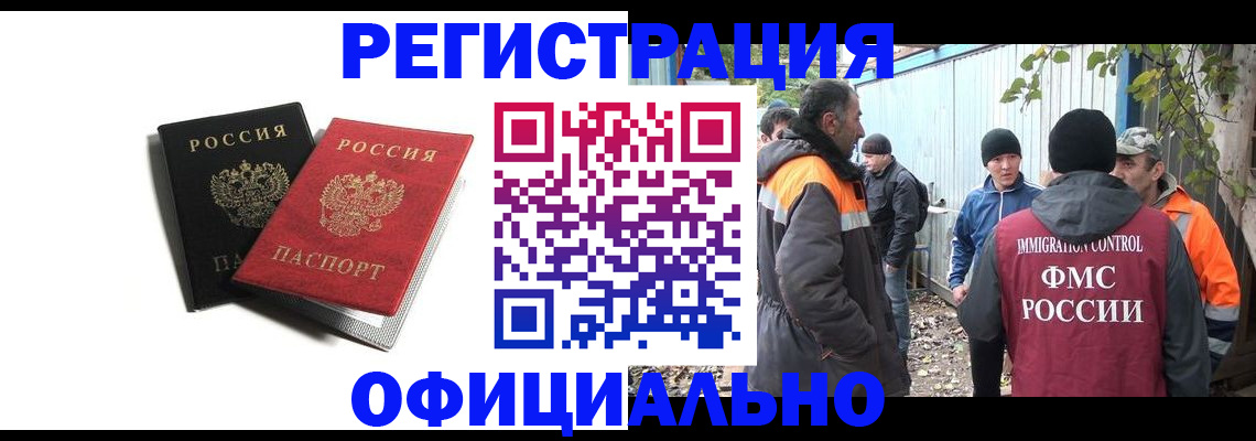 временная регистрация в квартире в Кинеле