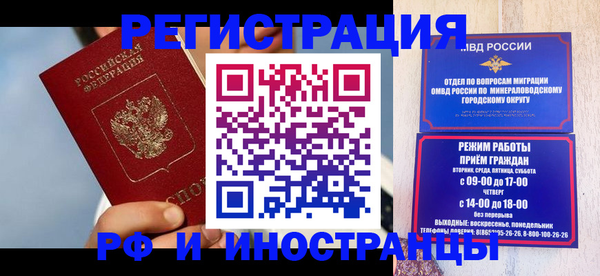 прописка поиск в Кинеле