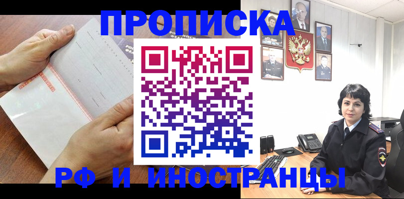 миграционный учет в Кинеле