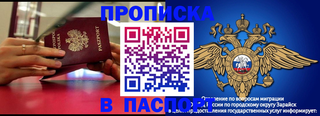временная регистрация в Кинеле