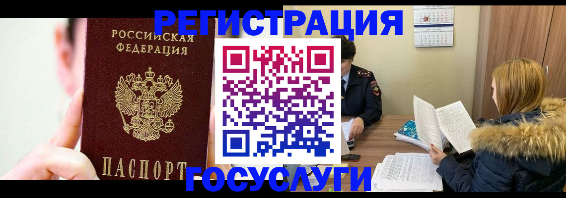 регистрация в Кинеле
