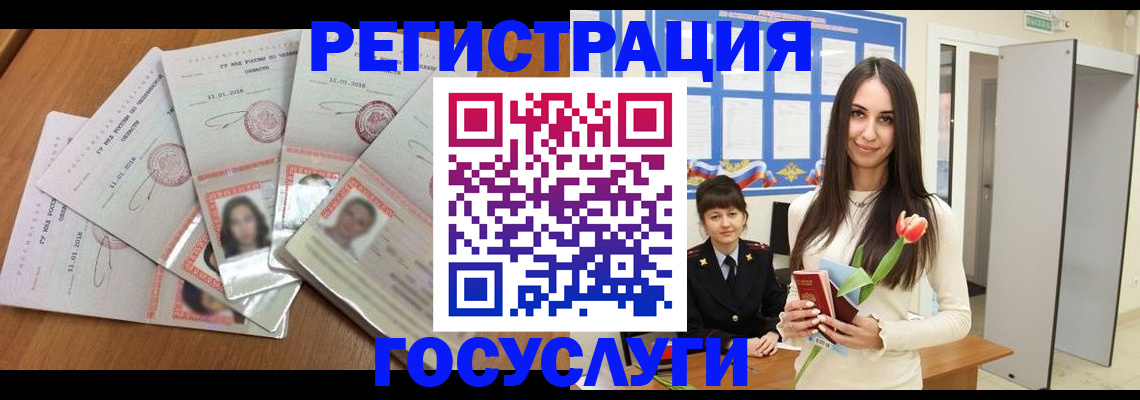 купить прописку в Кинеле